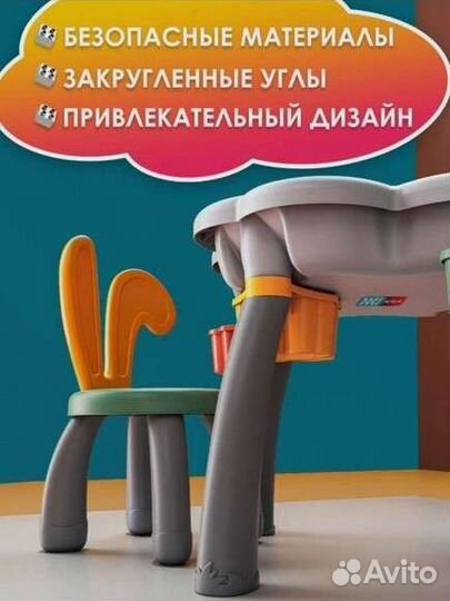 Стол и стул детский комплект конструктор