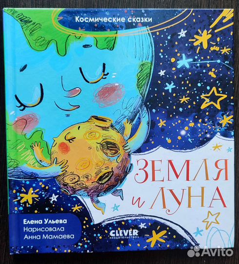 Детские книжки Clever