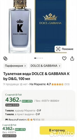 Мужская туалетная вода dolce gabbana k