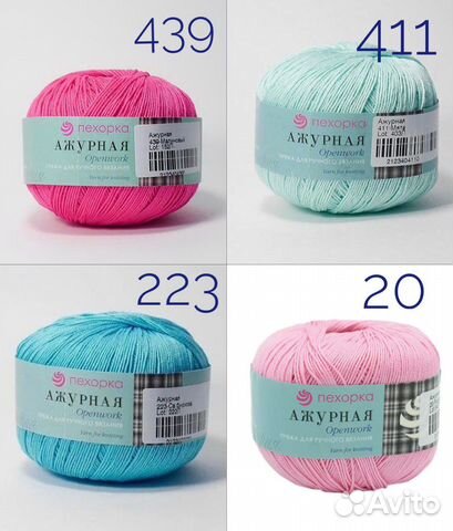 Пряжа Пехорка Ажурная