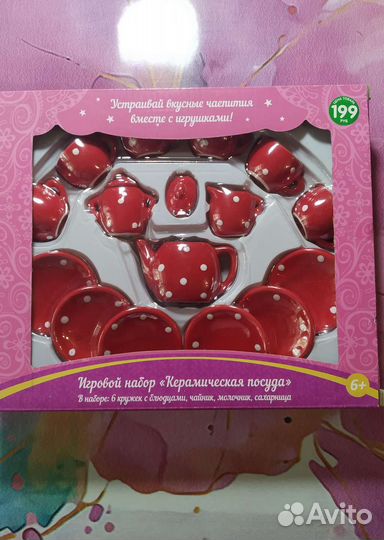 Кукольный сервис