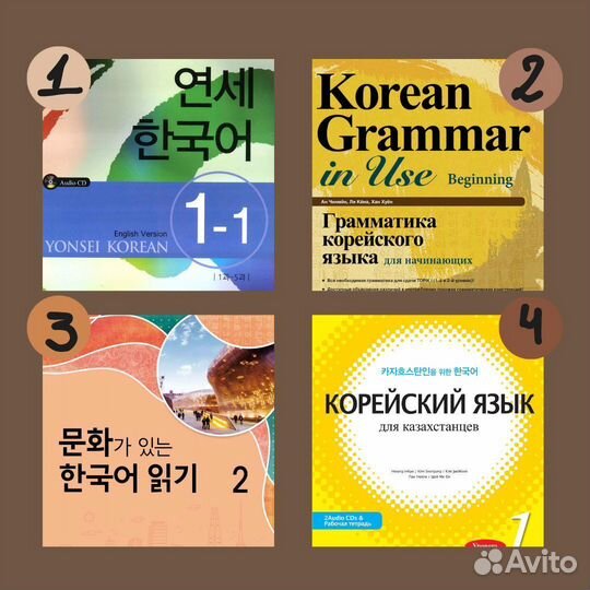 Репетитор по корейскому языку