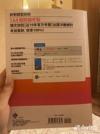 Учебник по японской грамматике уровня N1