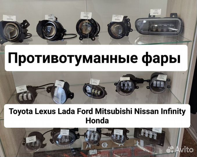 Светодиодные птф для авто 2шт