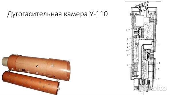 Дугогасительная камера С-35
