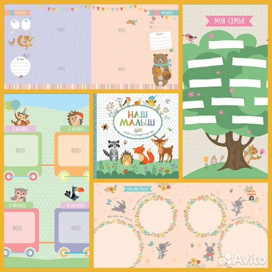 Новый Фотоальбом от рождения до года Наш малыш