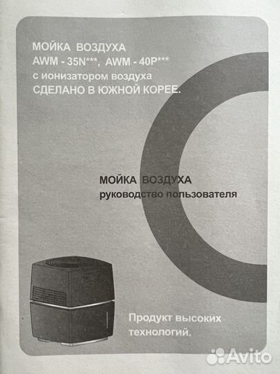 Winia airwasher Plasma мойка воздуха увлажнитель