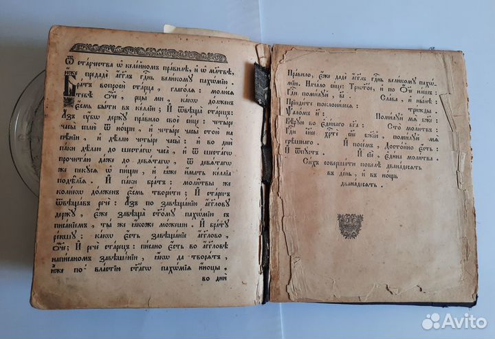 Книга старинная Синодальная Псалтирь