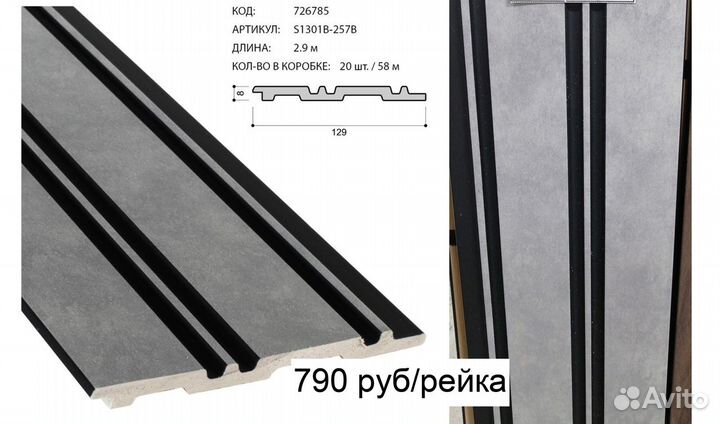 Реечная модульная стеновая панель Лофт Рейка Декор