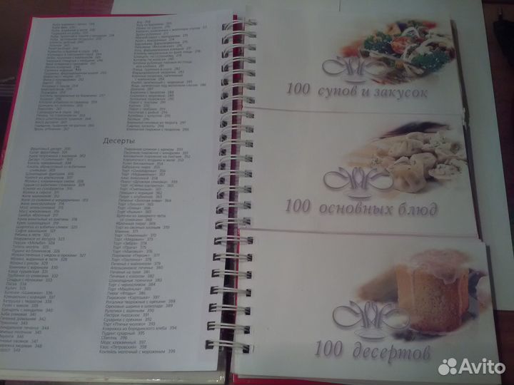 Кулинарная книга
