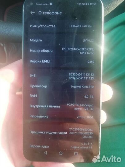 HUAWEI P40 Lite, 6/128 ГБ