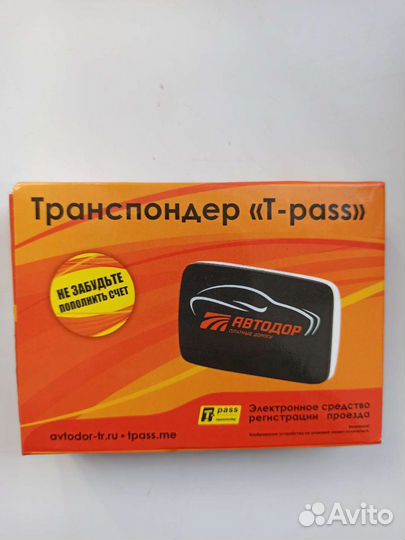 Транспондер