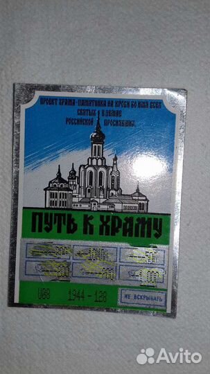 Проездные единые Москва и школьные