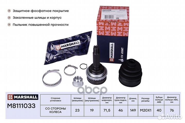 Шрус daewoo matiz 0.8-1.0 98- нар. +ABS M811103