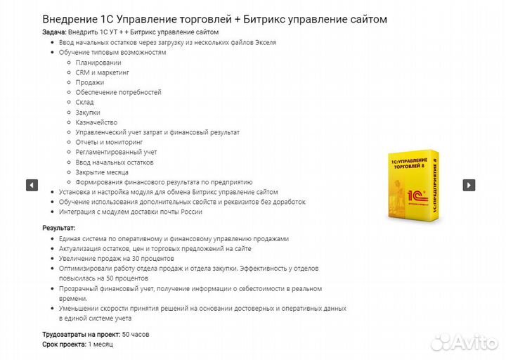 Программист 1С в Нижнем Новгороде