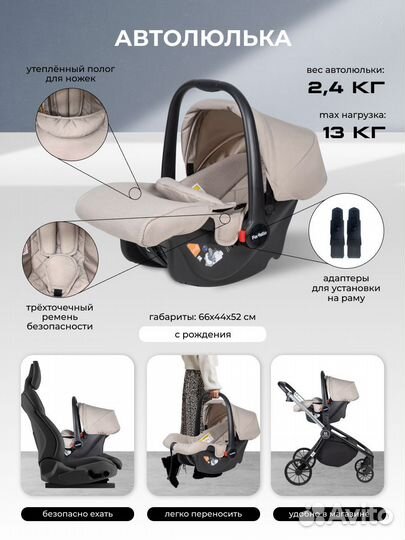 Коляска модульная 3 в 1, Farfello Baby Shell