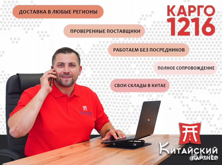 Карго Доставка грузов из Китая 1688 Poizon TaoBao