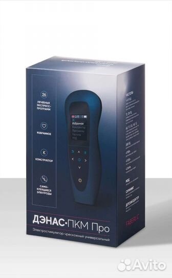 Дэнас пкм для домашнего использования