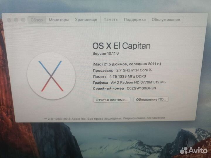 Apple iMac 21.5 2011