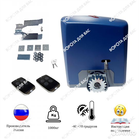 Комплект для ворот с автоматикой R-tech