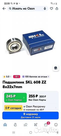Подшипники 8*22*7mm