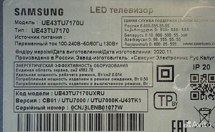 Майн 10175 BN94-15257J Samsung UE43TU7170U