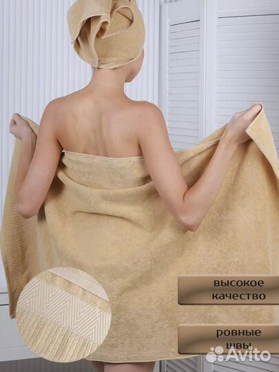 Банное полотенце махровое, набор 4 шт