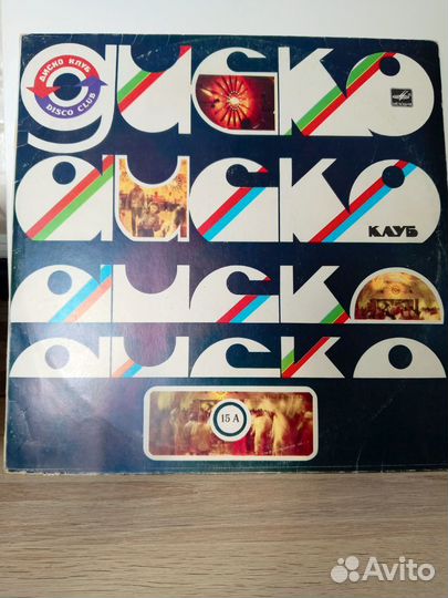 Пластинки: Дискоклуб, Discofonia