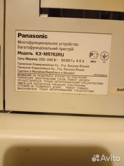 Принтер panasonic