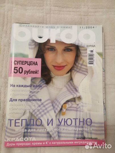 Журналы бурда