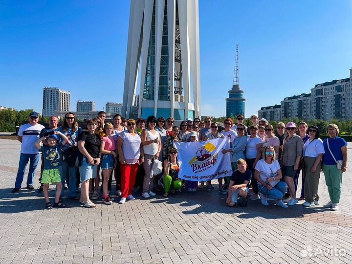 Тур в Астану. все включено