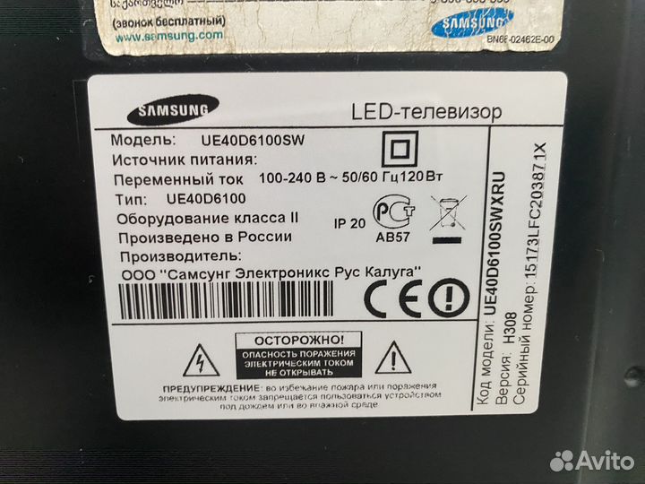 Телевизор samsung ue40d6100sw на запчасти