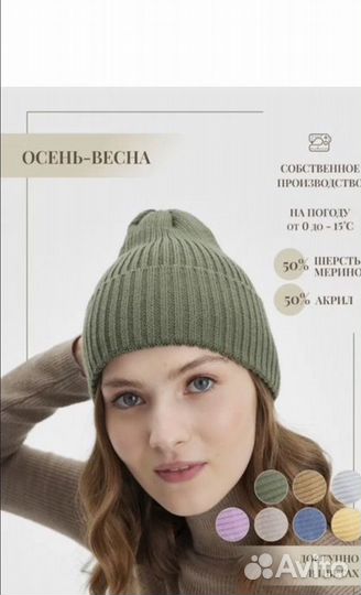 Шапка женская