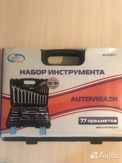 Набор инструментов