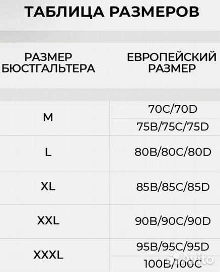 Женское нижнее белье