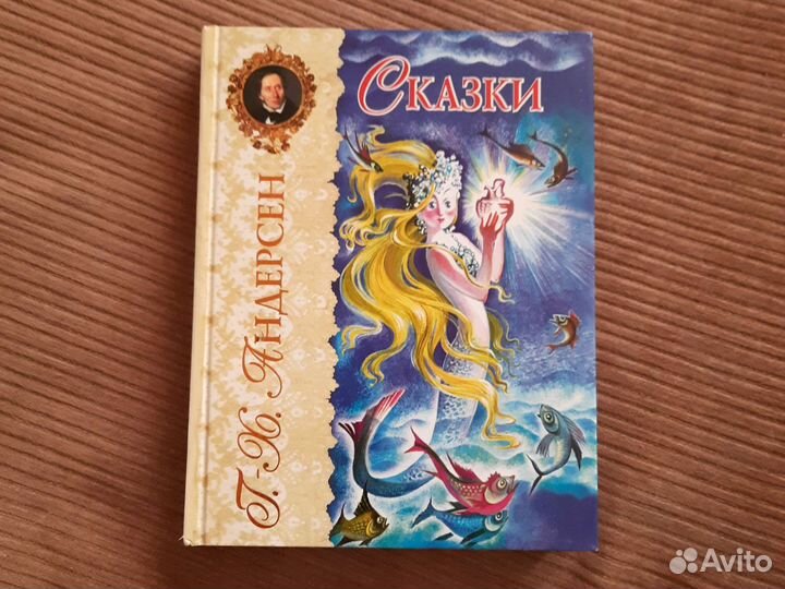 Сказки Г. Х. Андерсен
