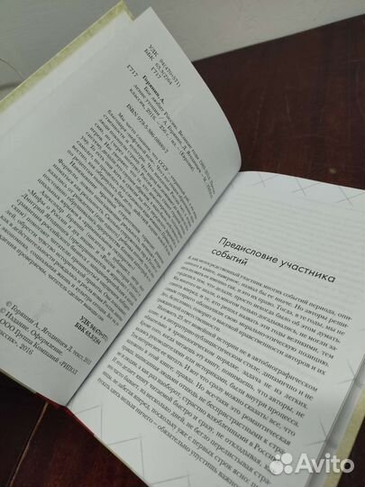 Бог Любит Россию. Великие Годы 1989-2014
