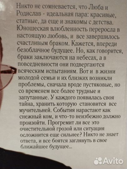 Книги трилогия Взгляд из вечности Маринина