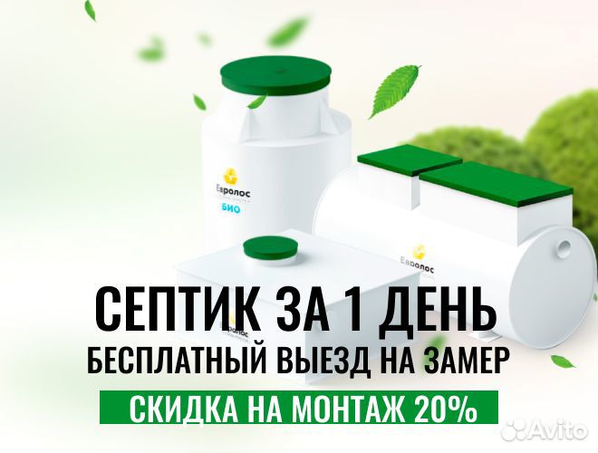 Септик без откачки