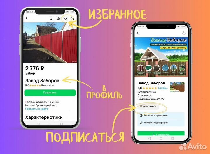 Забор из рабицы под ключ цена с установкой