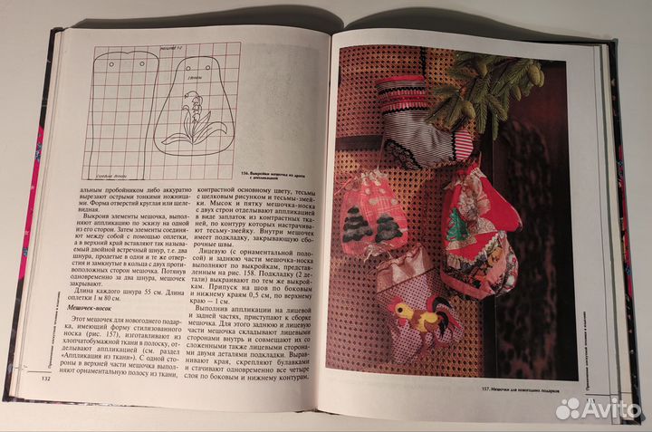 Книга «Школа лоскутной техники» И. Костикова