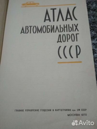 Книги времён СССР