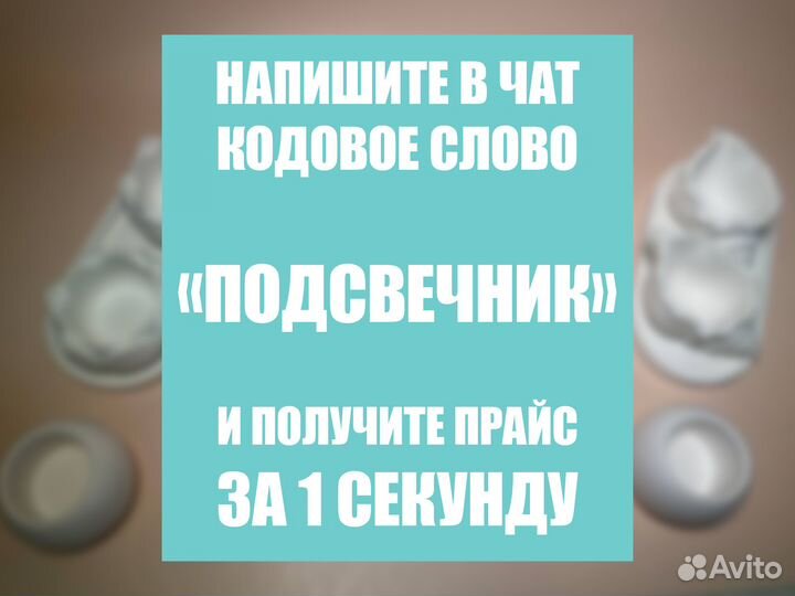 Гипсовые подсвечники оптом