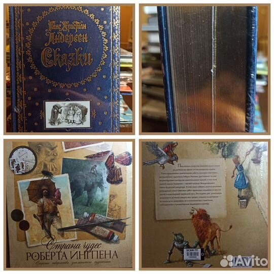 Детские книги. Новые. Много. Ингпен Роквелл