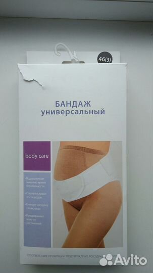 Бандаж универсальный