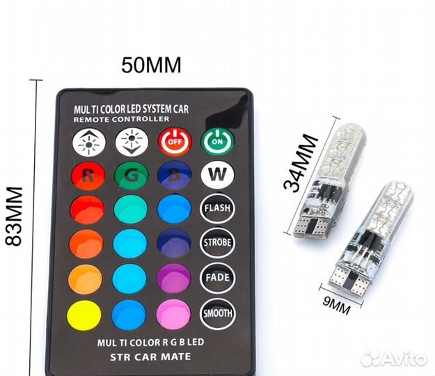 Автолампы+ пульт