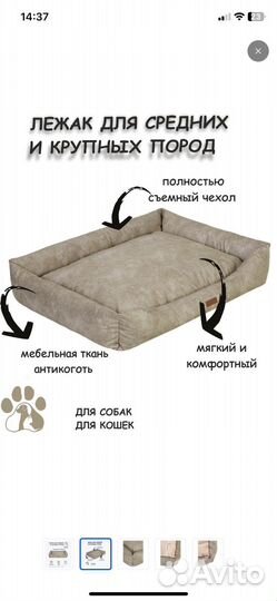 Лежанка для собак средних и крупных пород