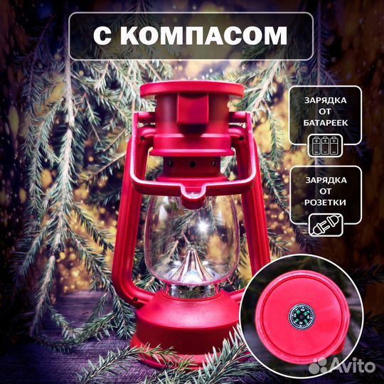 Фонарь светодиодный кемпинговый туристический