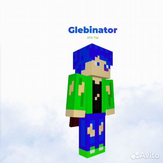 Делаю Скины для Майнкрафта