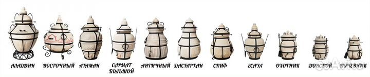 Тандыры Амфора